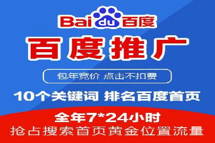案例解读：网络推广竞价如何实现品牌突破